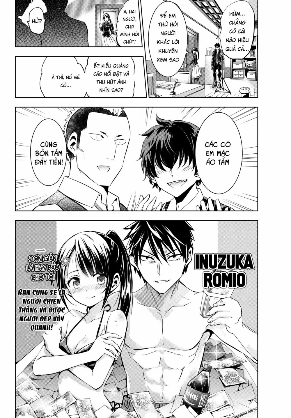 Kishuku Gakkou No Juliet: Chapter 79
