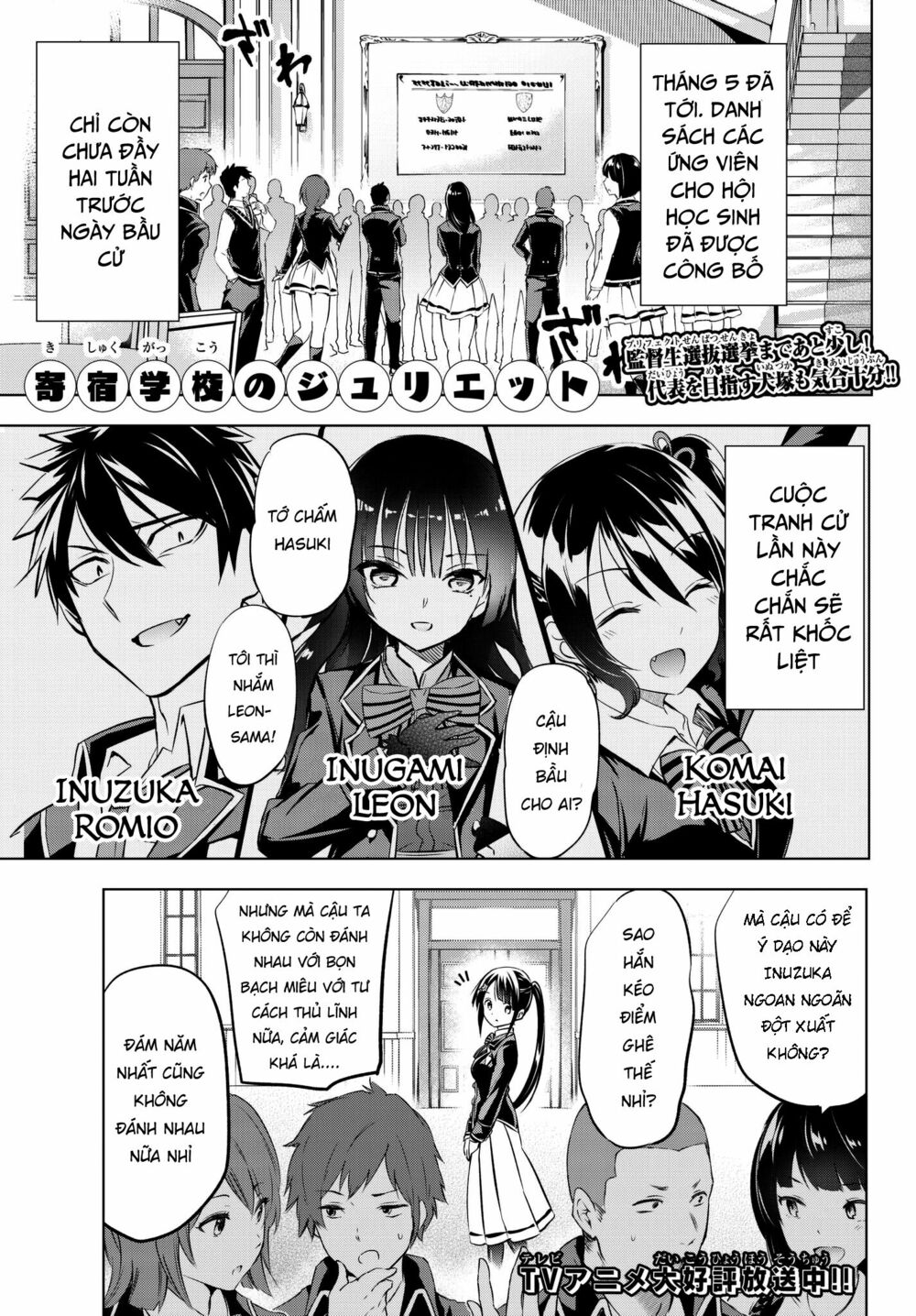 Kishuku Gakkou No Juliet: Chapter 79
