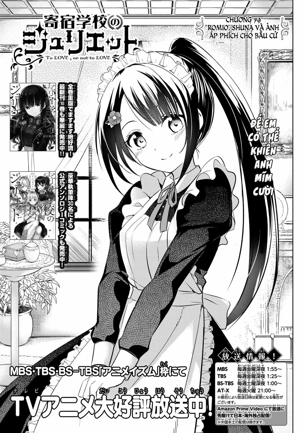 Kishuku Gakkou No Juliet: Chapter 79