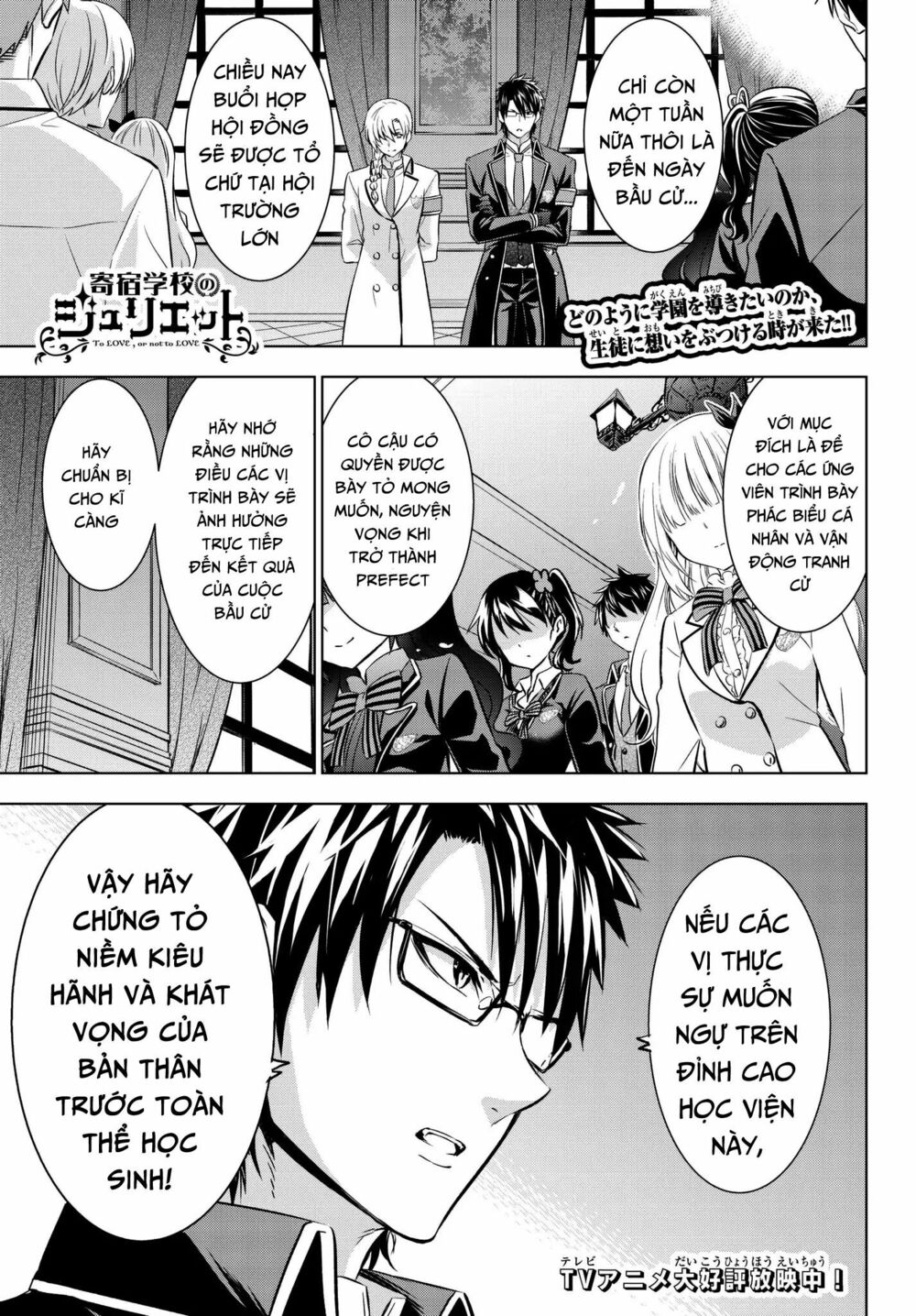 Kishuku Gakkou No Juliet: Chapter 80