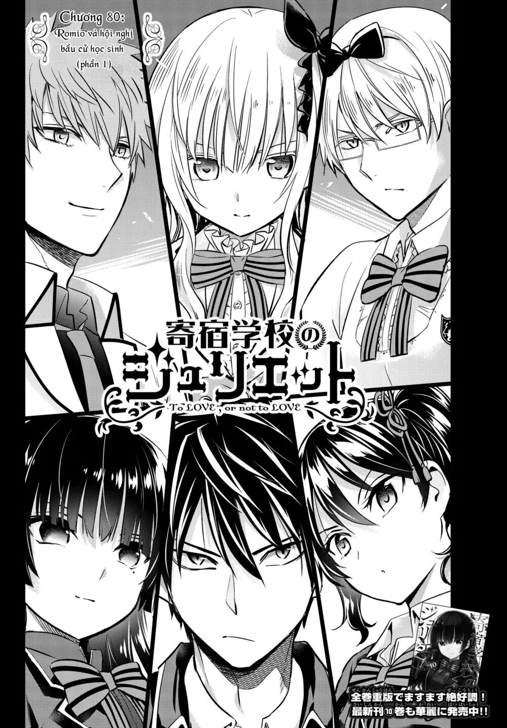 Kishuku Gakkou No Juliet: Chapter 80