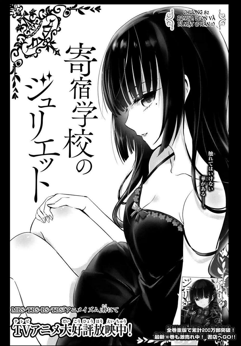 Kishuku Gakkou No Juliet: Chapter 82