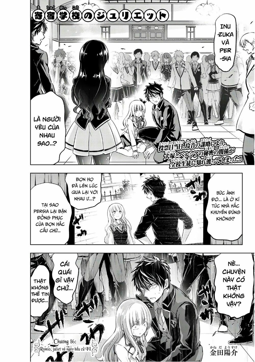 Kishuku Gakkou No Juliet: Chapter 86