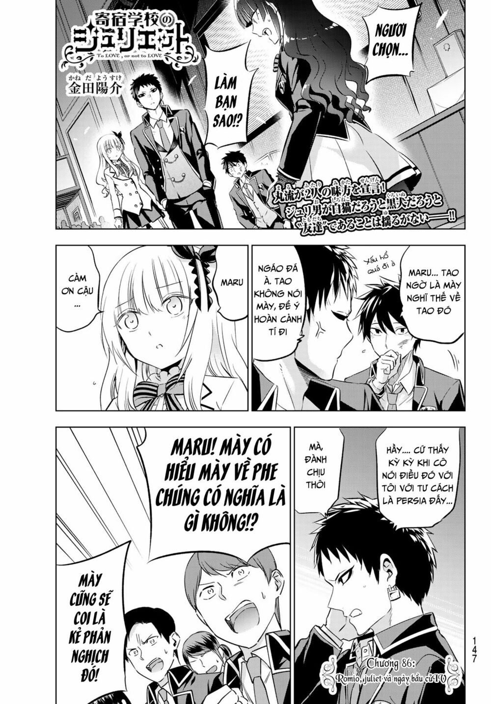 Kishuku Gakkou No Juliet: Chapter 88