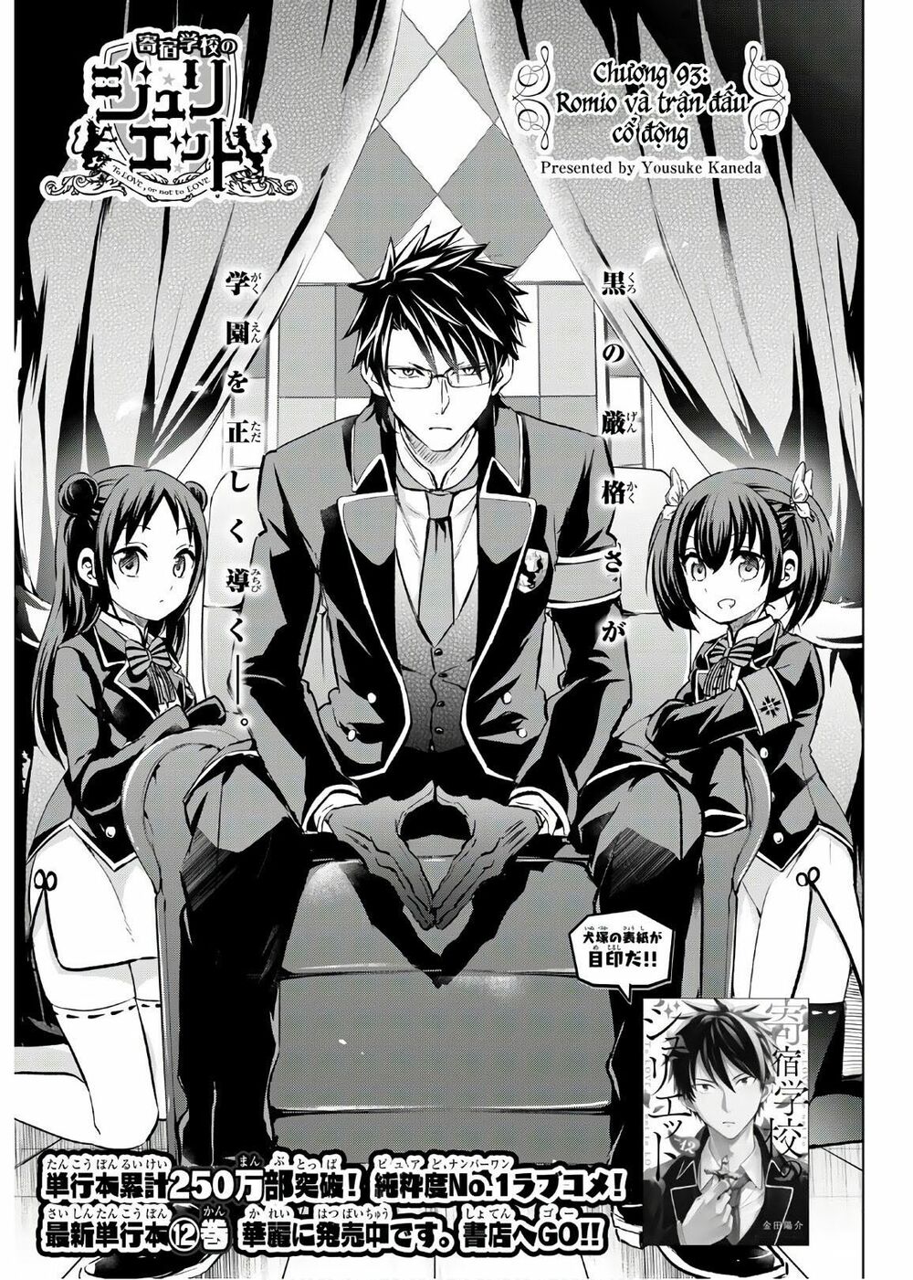 Kishuku Gakkou No Juliet: Chapter 93