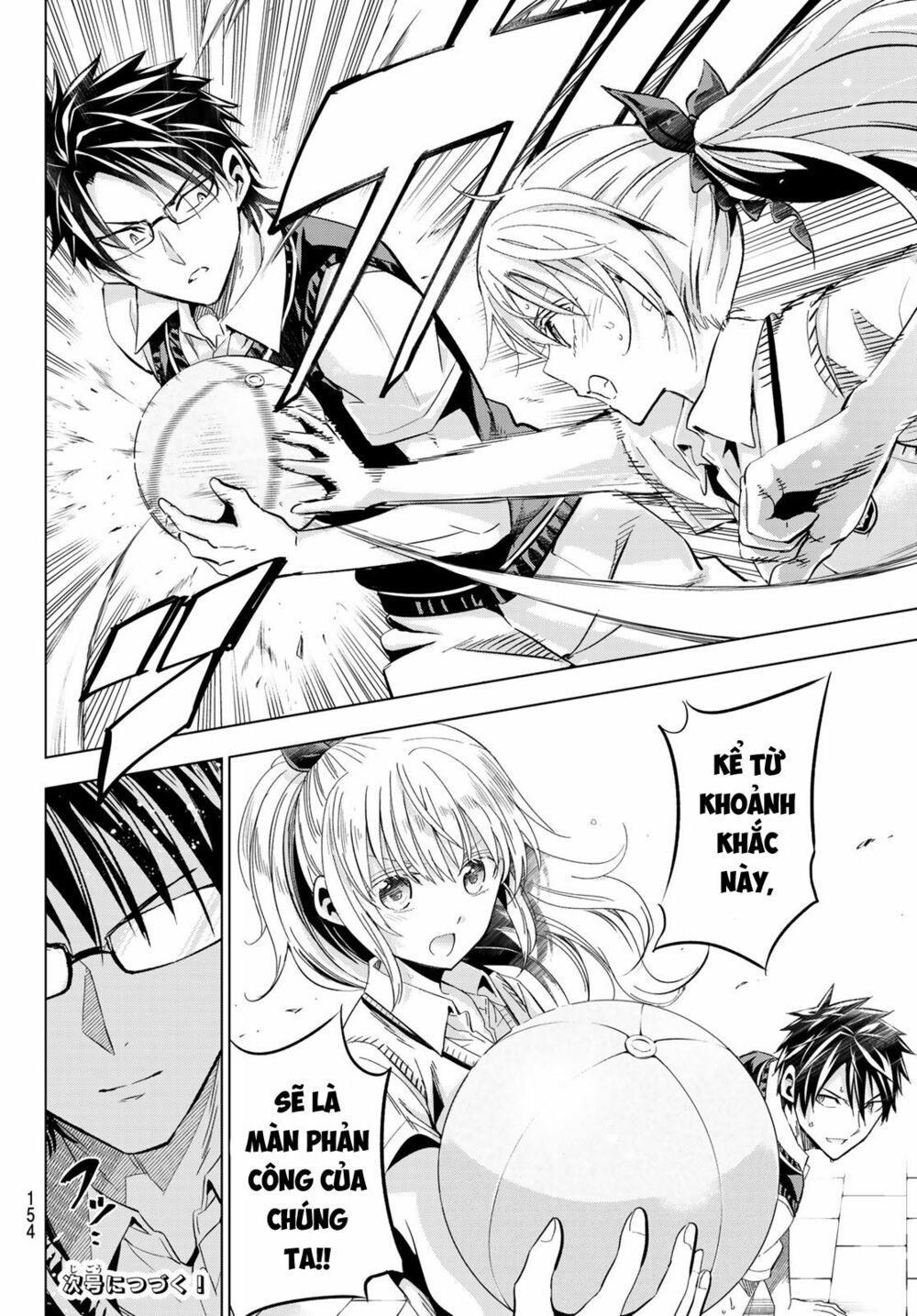 Kishuku Gakkou No Juliet: Chapter 94