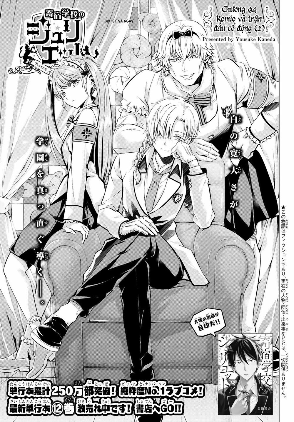 Kishuku Gakkou No Juliet: Chapter 94