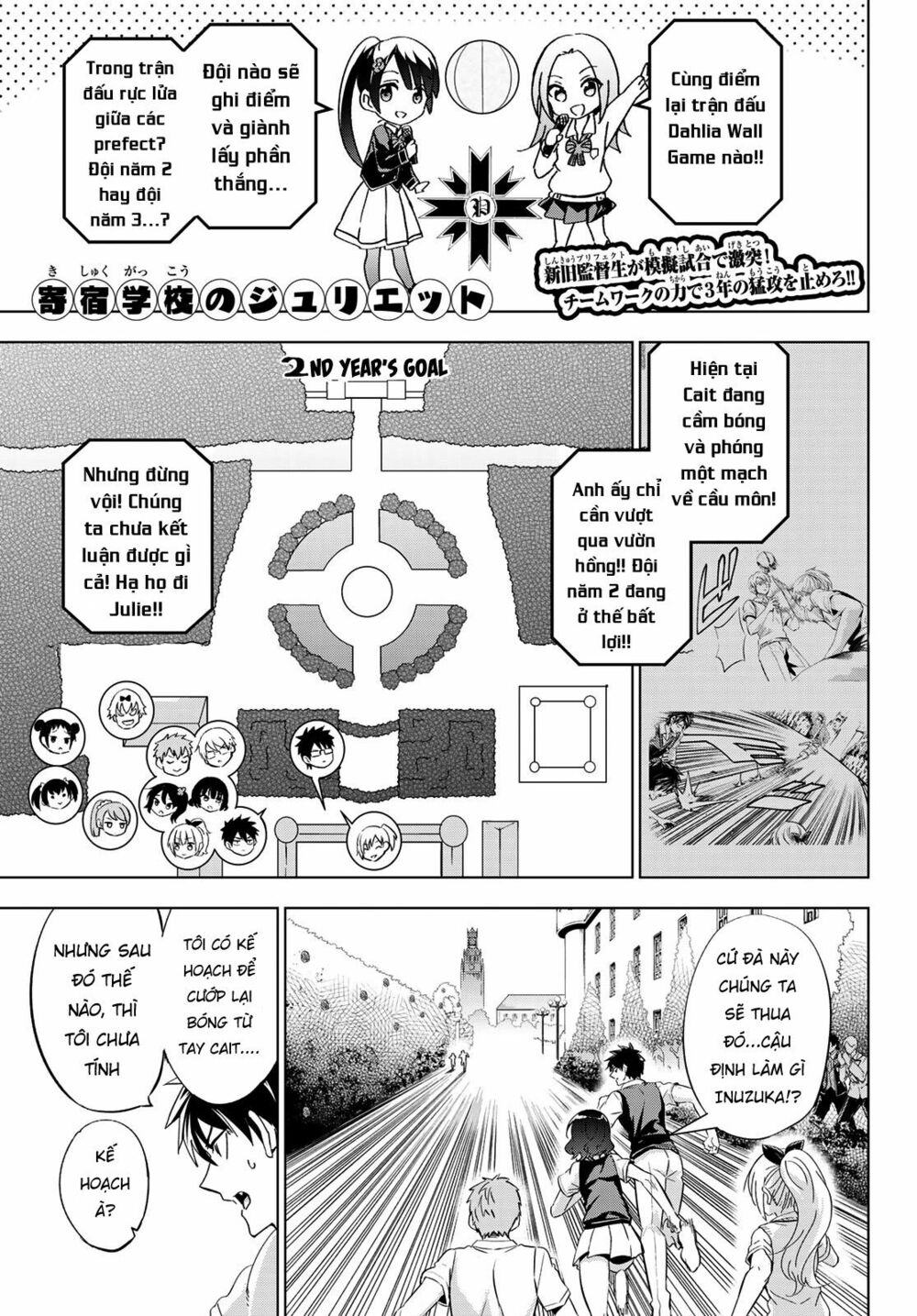 Kishuku Gakkou No Juliet: Chapter 96