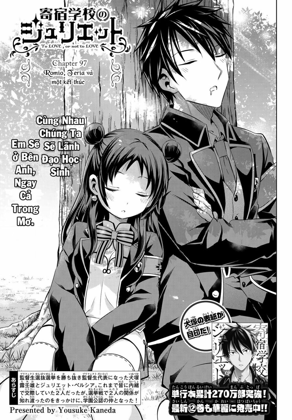 Kishuku Gakkou No Juliet: Chapter 97