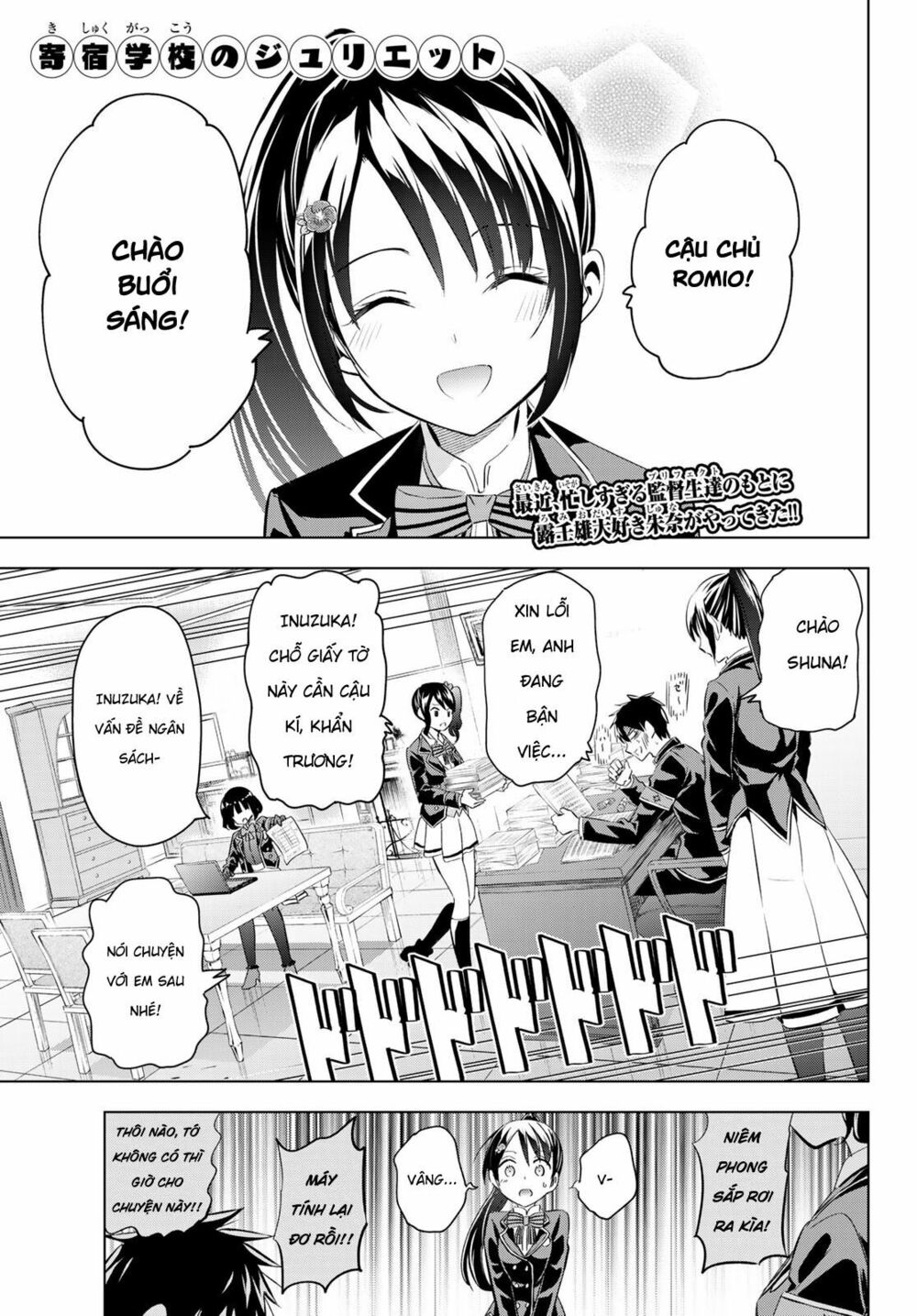 Kishuku Gakkou No Juliet: Chapter 99