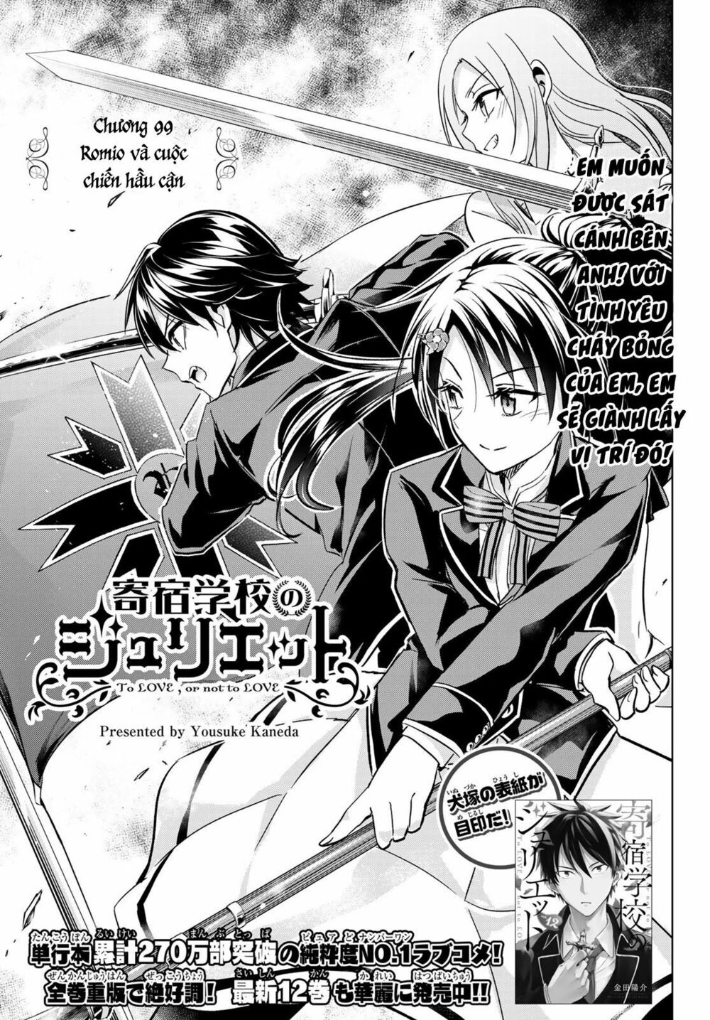 Kishuku Gakkou No Juliet: Chapter 99