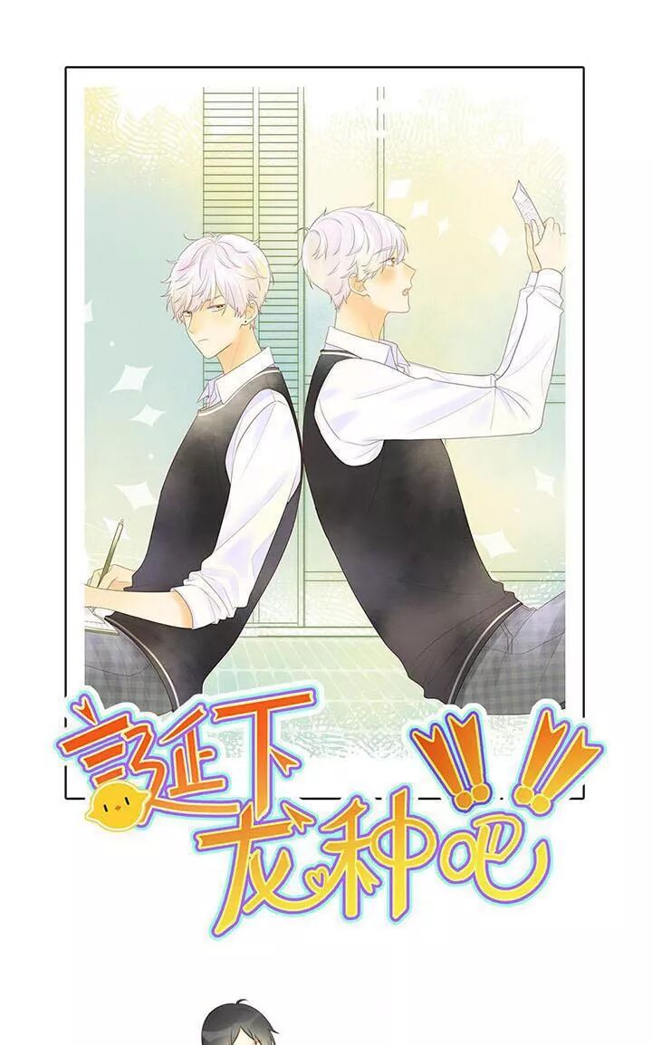 Sinh Hạ Long Chủng: Chapter 128: Hồi ức của Hà Hỏa Hỏa