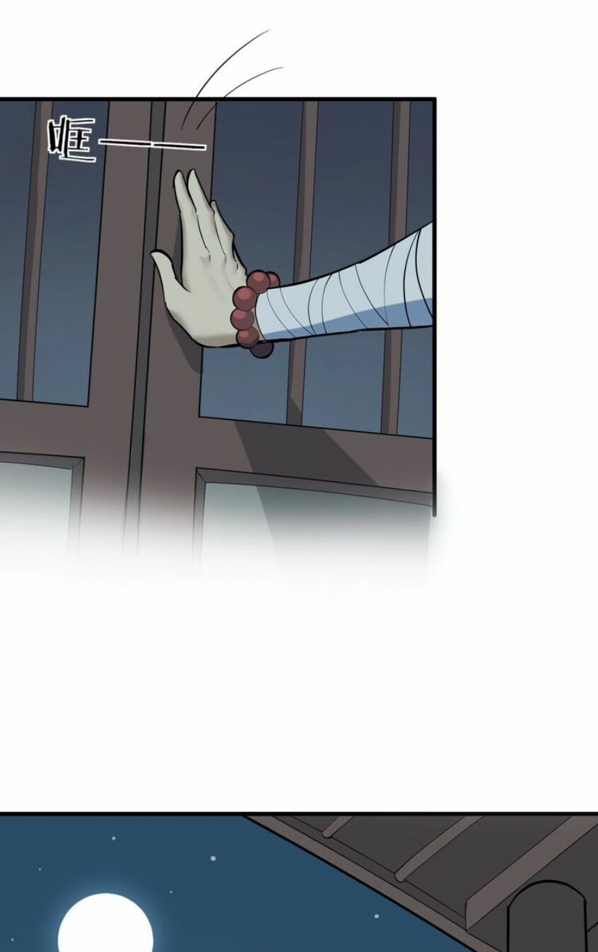 Đại Nghịch Chi Môn: Chapter 52