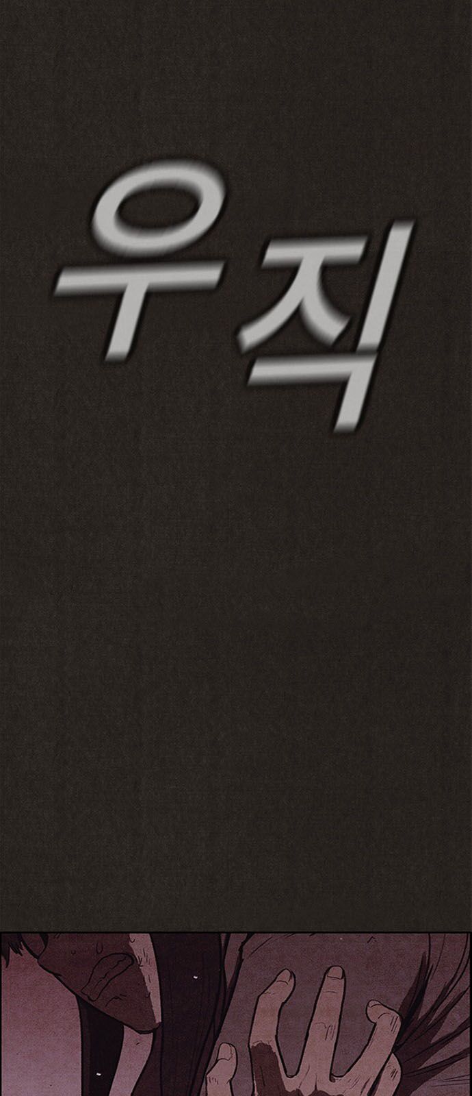 Quái vật tại Chung Cư Xanh: Chapter 115