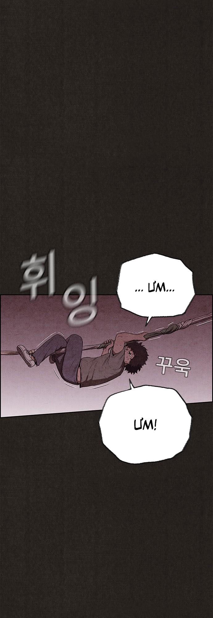 Quái vật tại Chung Cư Xanh: Chapter 133