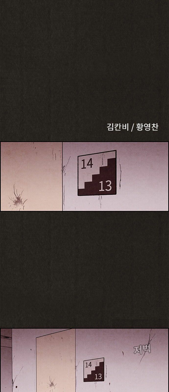Quái vật tại Chung Cư Xanh: Chapter 19