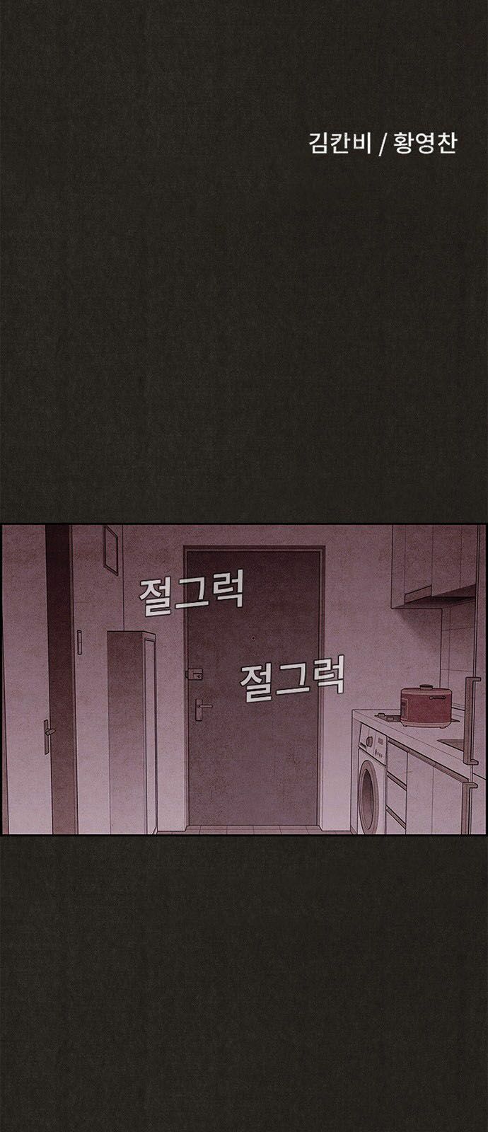 Quái vật tại Chung Cư Xanh: Chapter 41