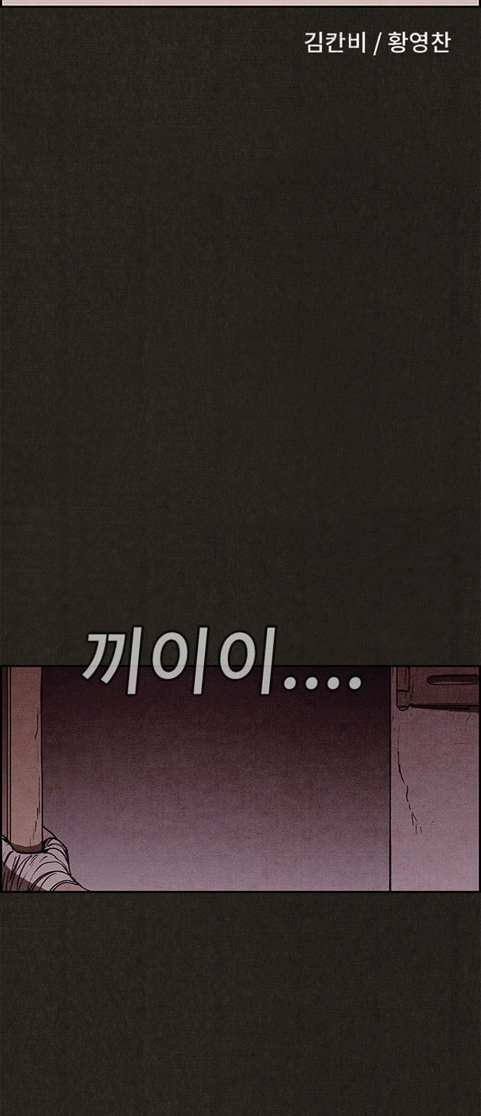 Quái vật tại Chung Cư Xanh: Chapter 42