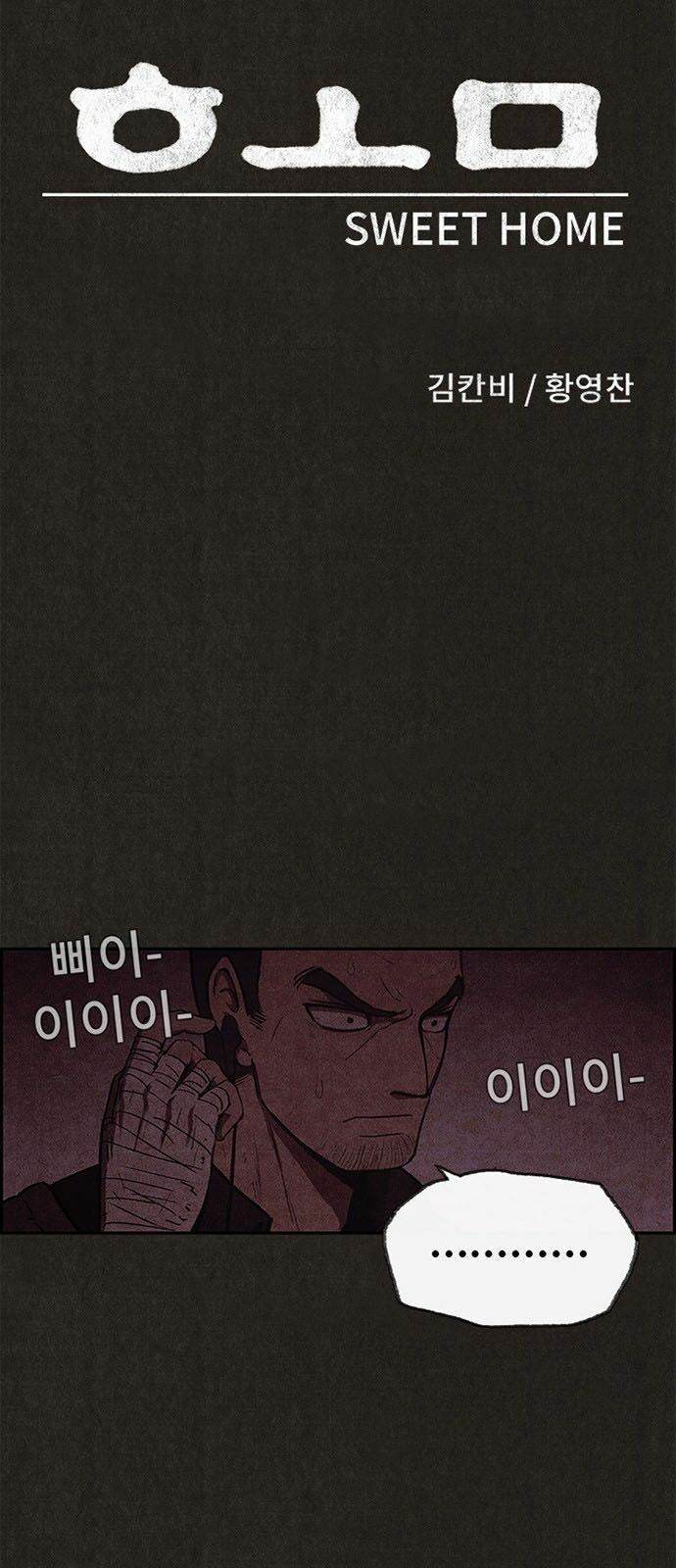 Quái vật tại Chung Cư Xanh: Chapter 44