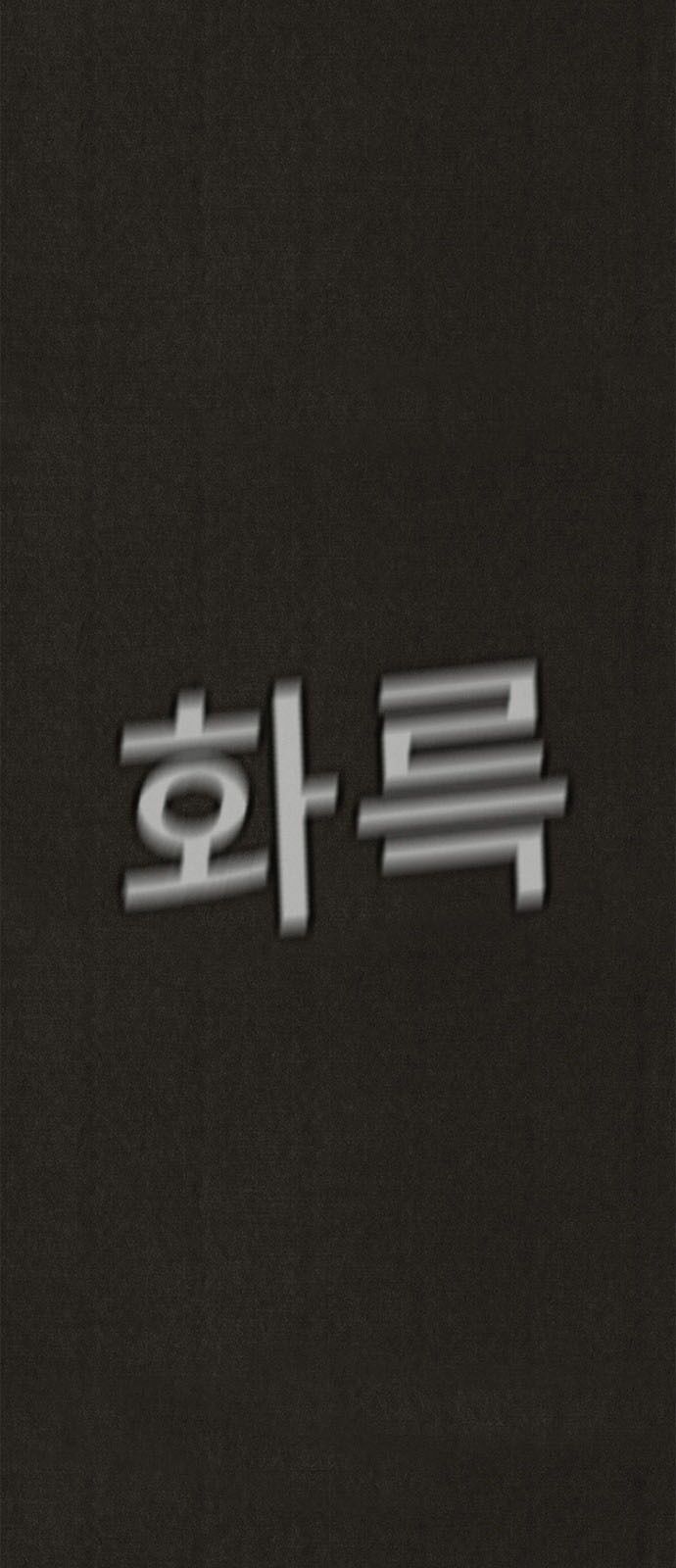 Quái vật tại Chung Cư Xanh: Chapter 46