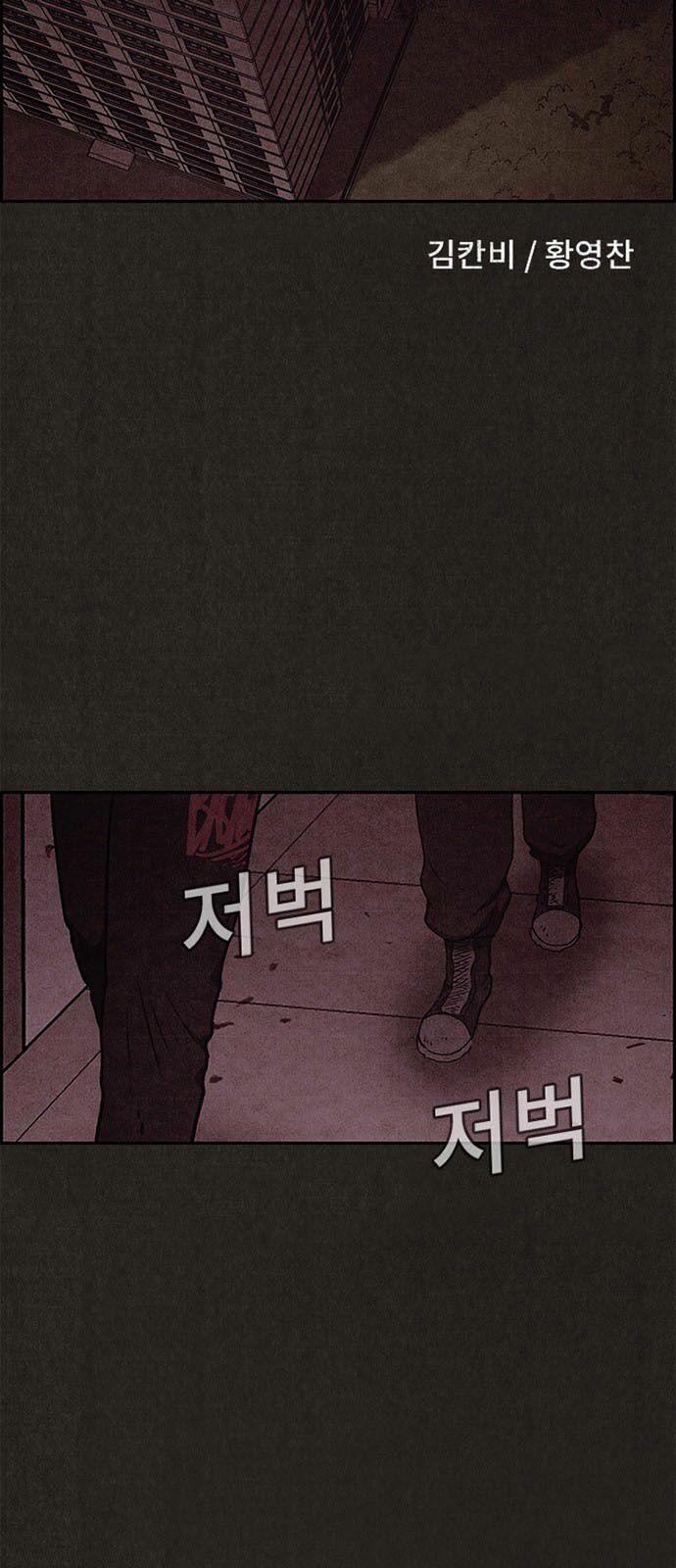 Quái vật tại Chung Cư Xanh: Chapter 52