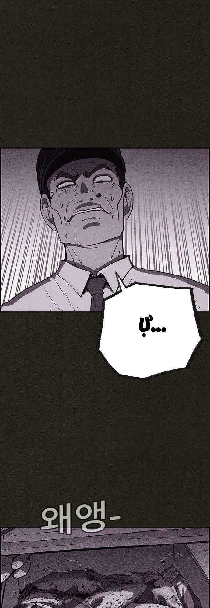 Quái vật tại Chung Cư Xanh: Chapter 61