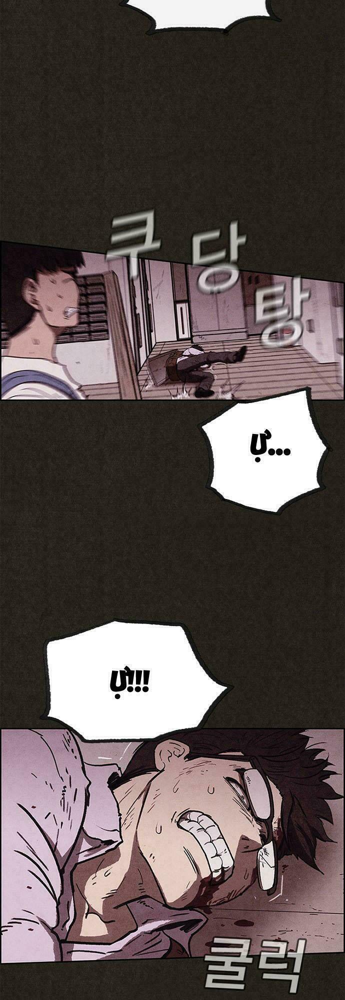 Quái vật tại Chung Cư Xanh: Chapter 61