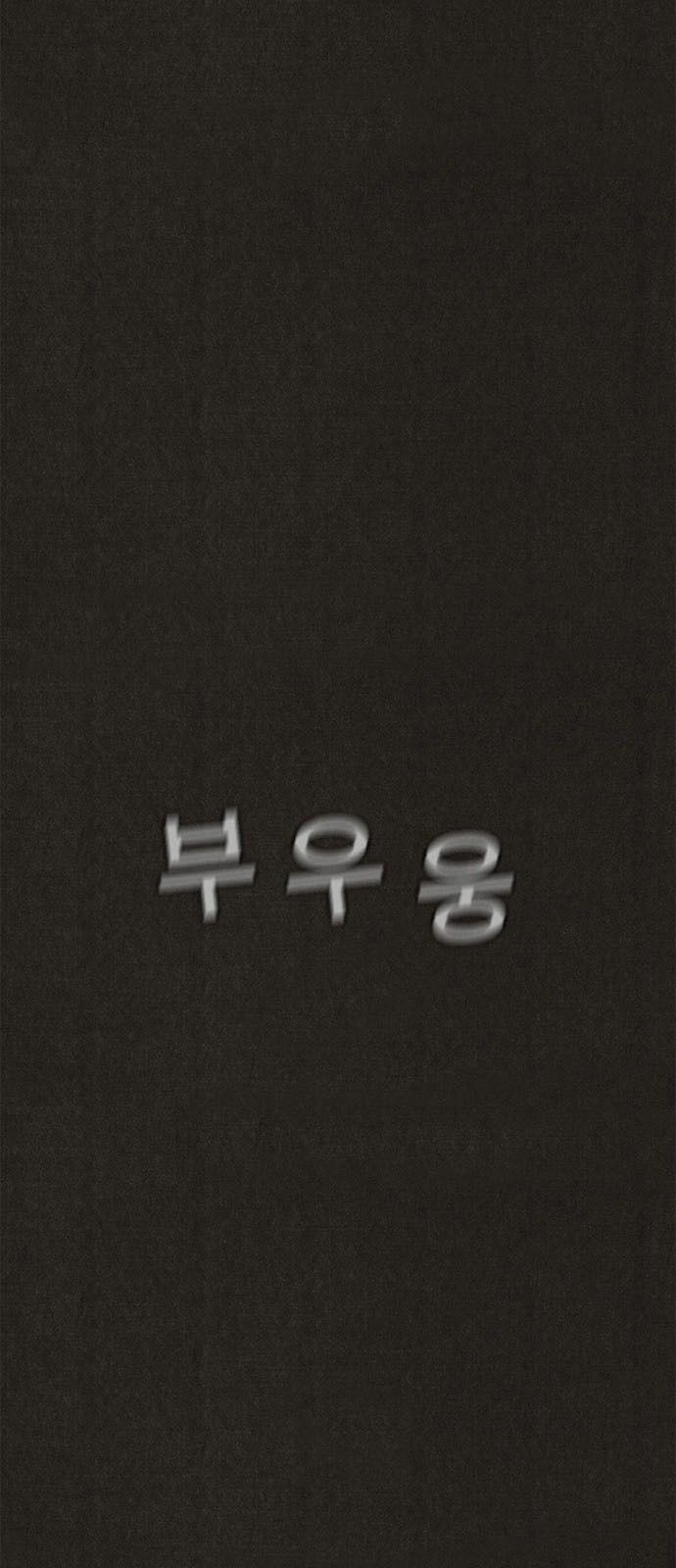 Quái vật tại Chung Cư Xanh: Chapter 84