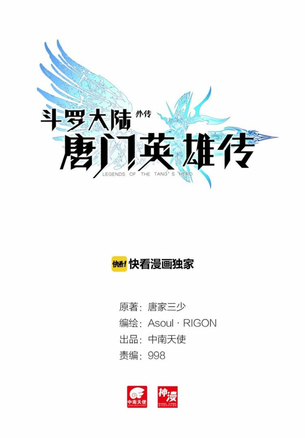 Đấu La Đại Lục Ngoại Truyện: Đường Môn Anh Hùng: Chapter 10