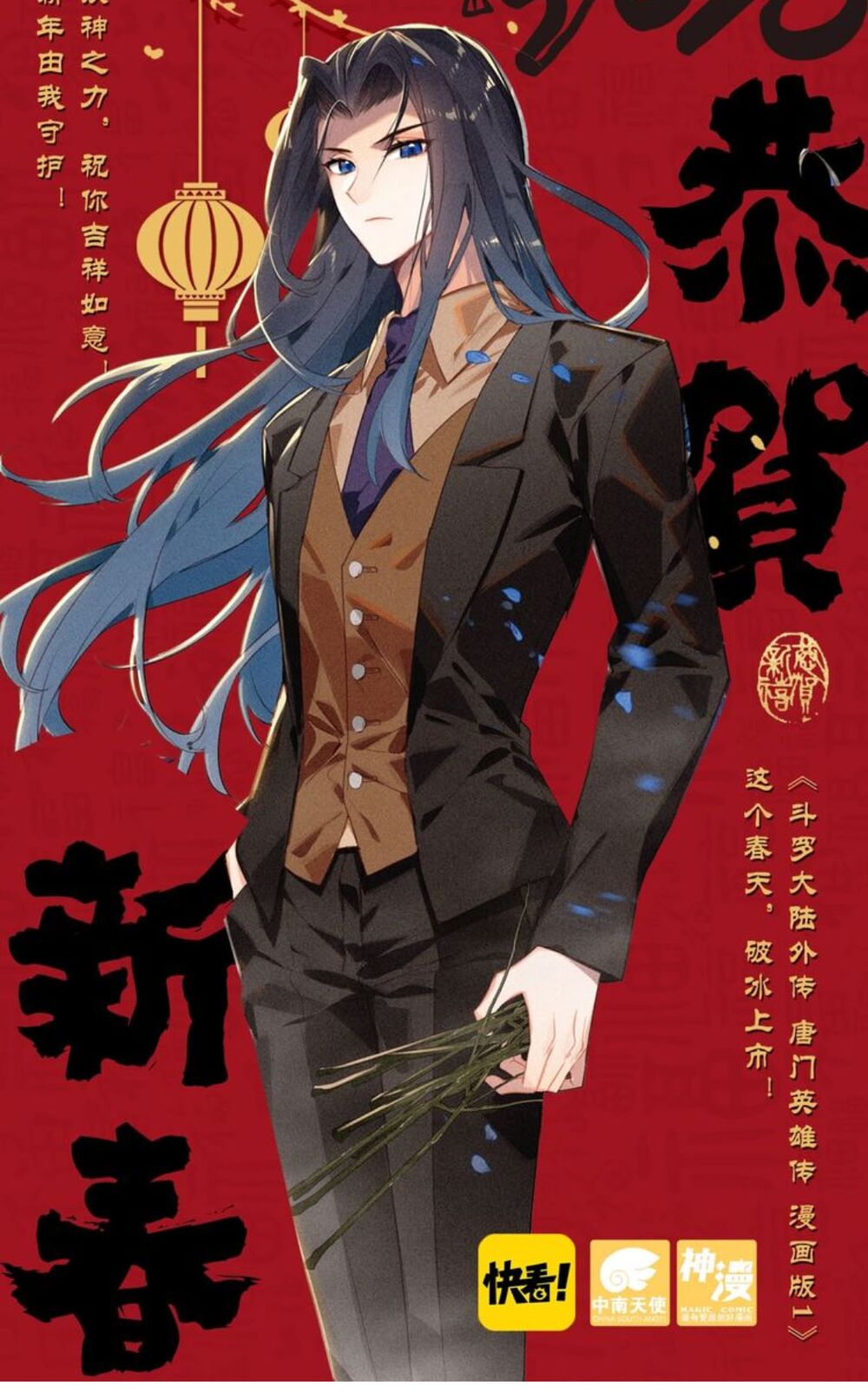 Đấu La Đại Lục Ngoại Truyện: Đường Môn Anh Hùng: Chapter 48