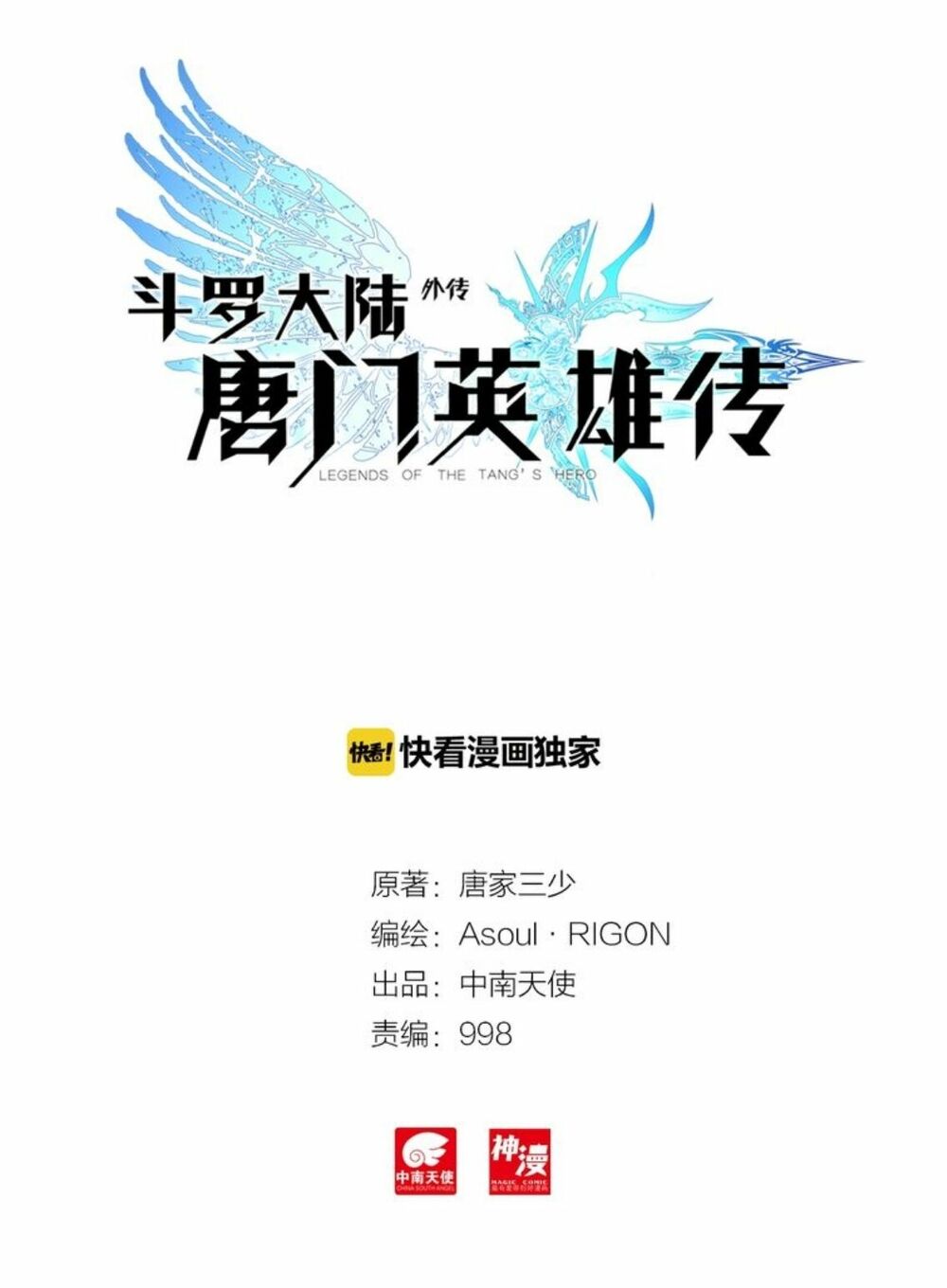 Đấu La Đại Lục Ngoại Truyện: Đường Môn Anh Hùng: Chapter 8