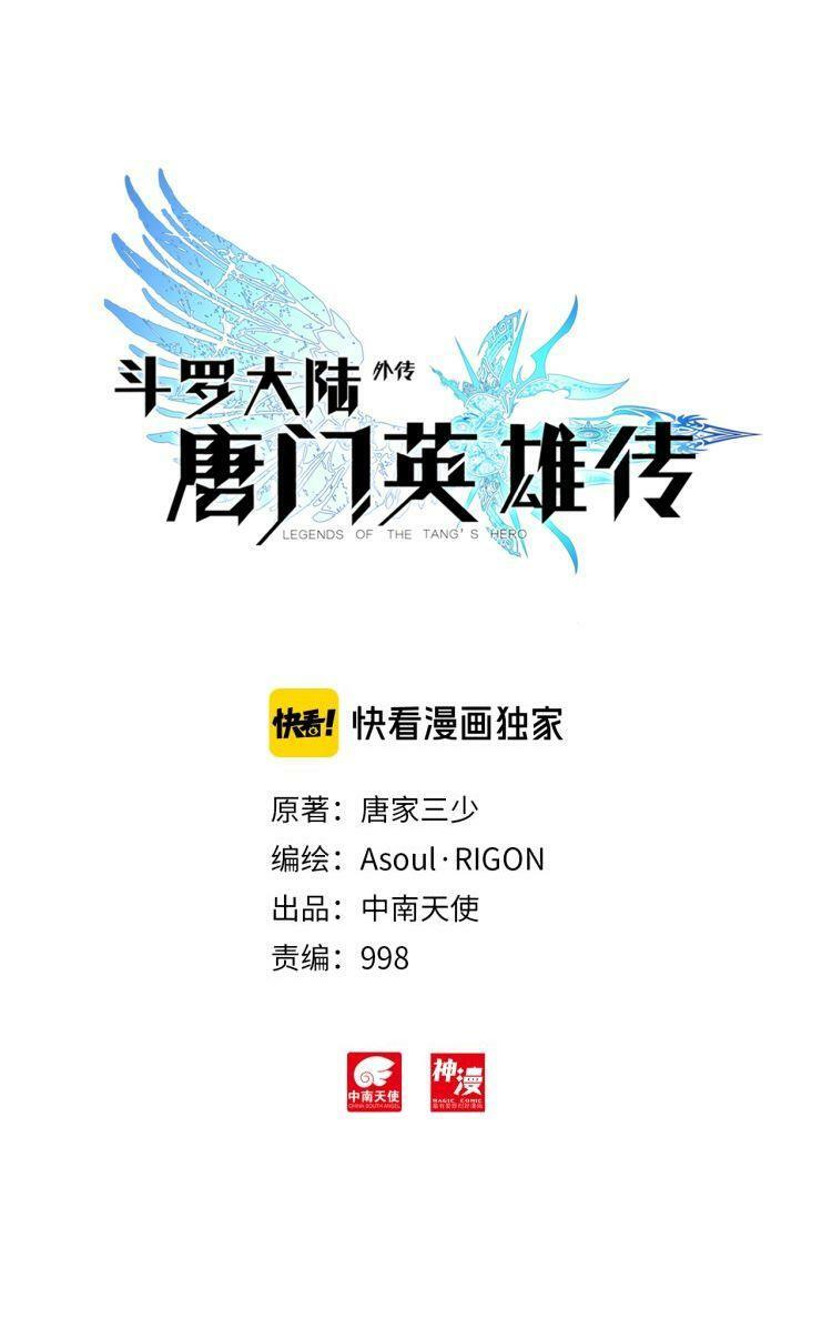 Đấu La Đại Lục Ngoại Truyện: Đường Môn Anh Hùng: Chapter 81