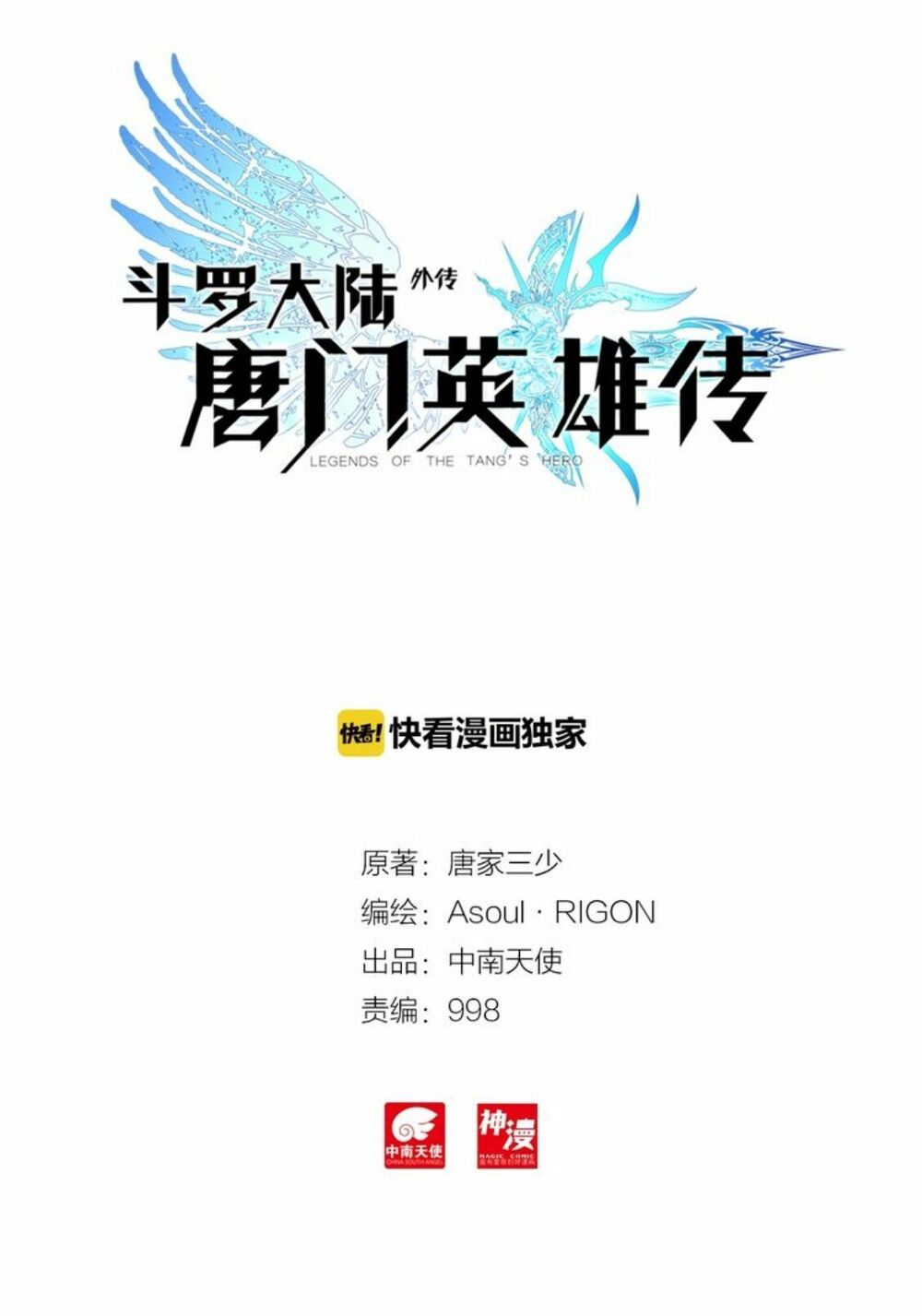 Đấu La Đại Lục Ngoại Truyện: Đường Môn Anh Hùng: Chapter 9