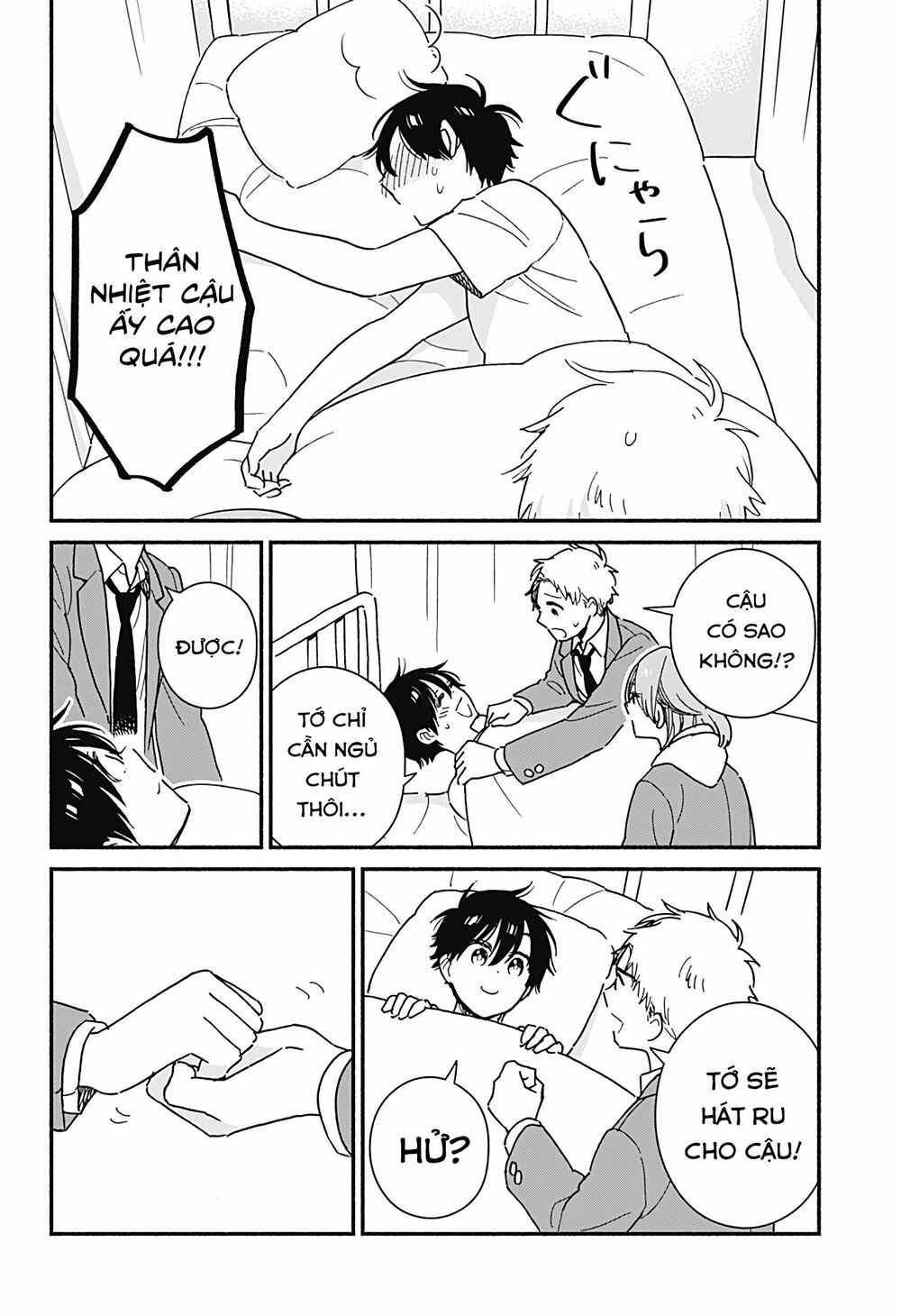 Sekimen Shinaide Sekime-san: Chapter 11