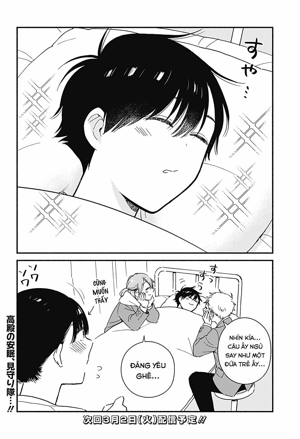 Sekimen Shinaide Sekime-san: Chapter 11