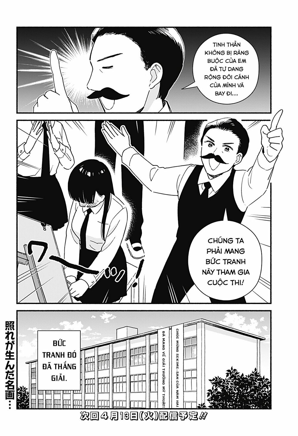 Sekimen Shinaide Sekime-san: Chapter 15