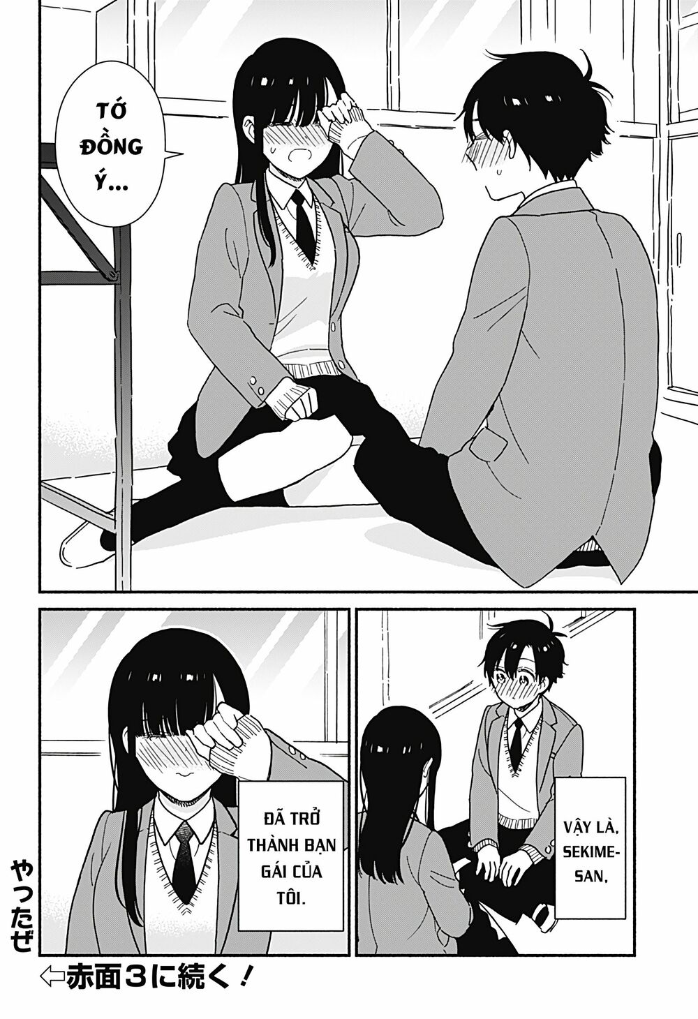 Sekimen Shinaide Sekime-san: Chapter 2