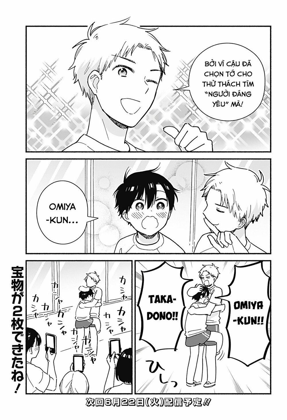 Sekimen Shinaide Sekime-san: Chapter 20