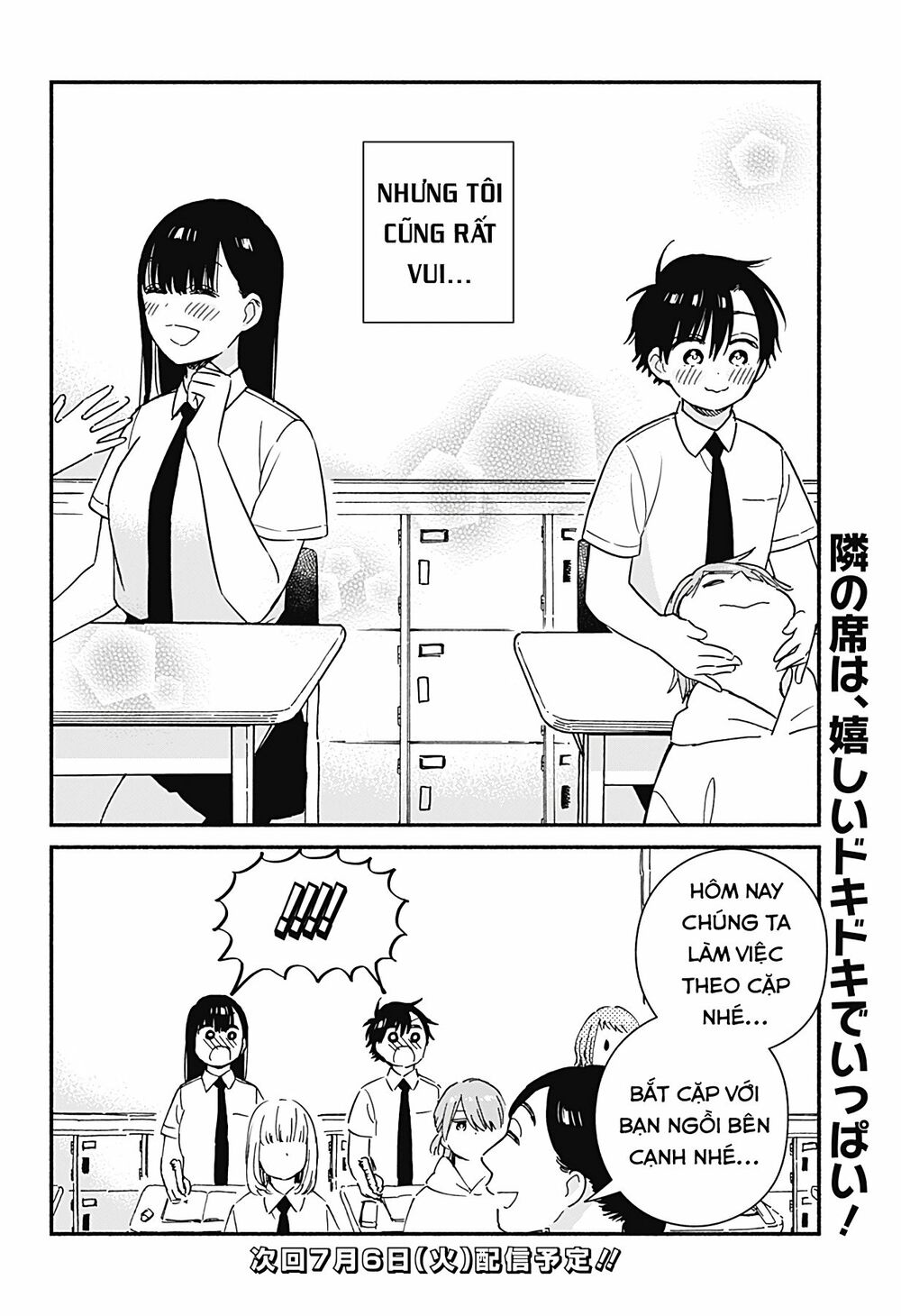 Sekimen Shinaide Sekime-san: Chapter 21