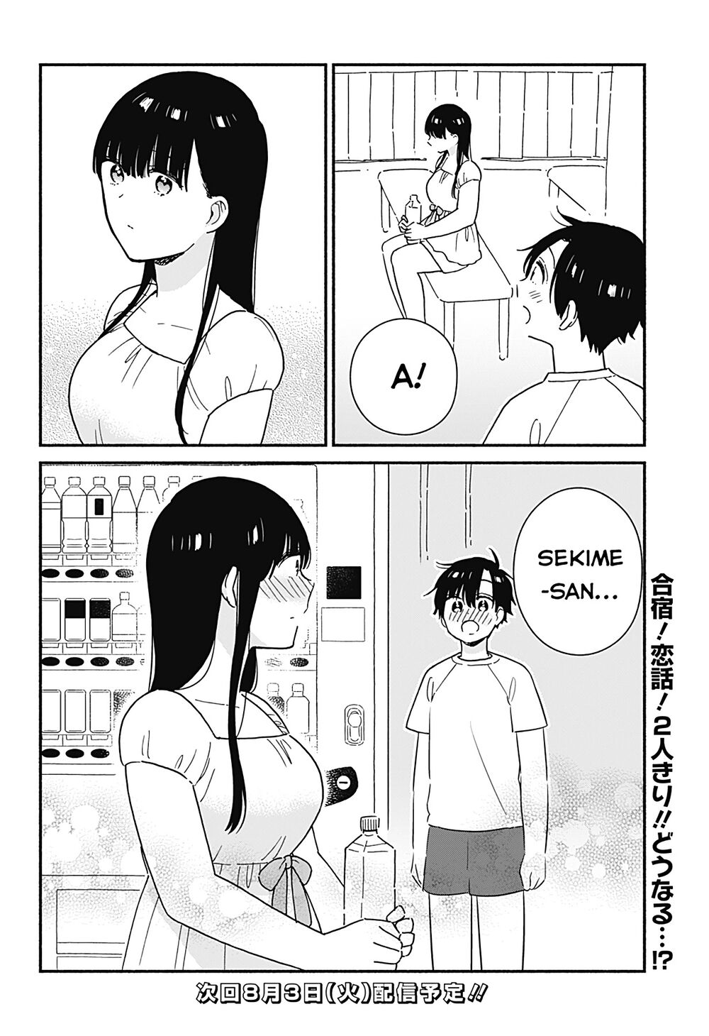 Sekimen Shinaide Sekime-san: Chapter 23