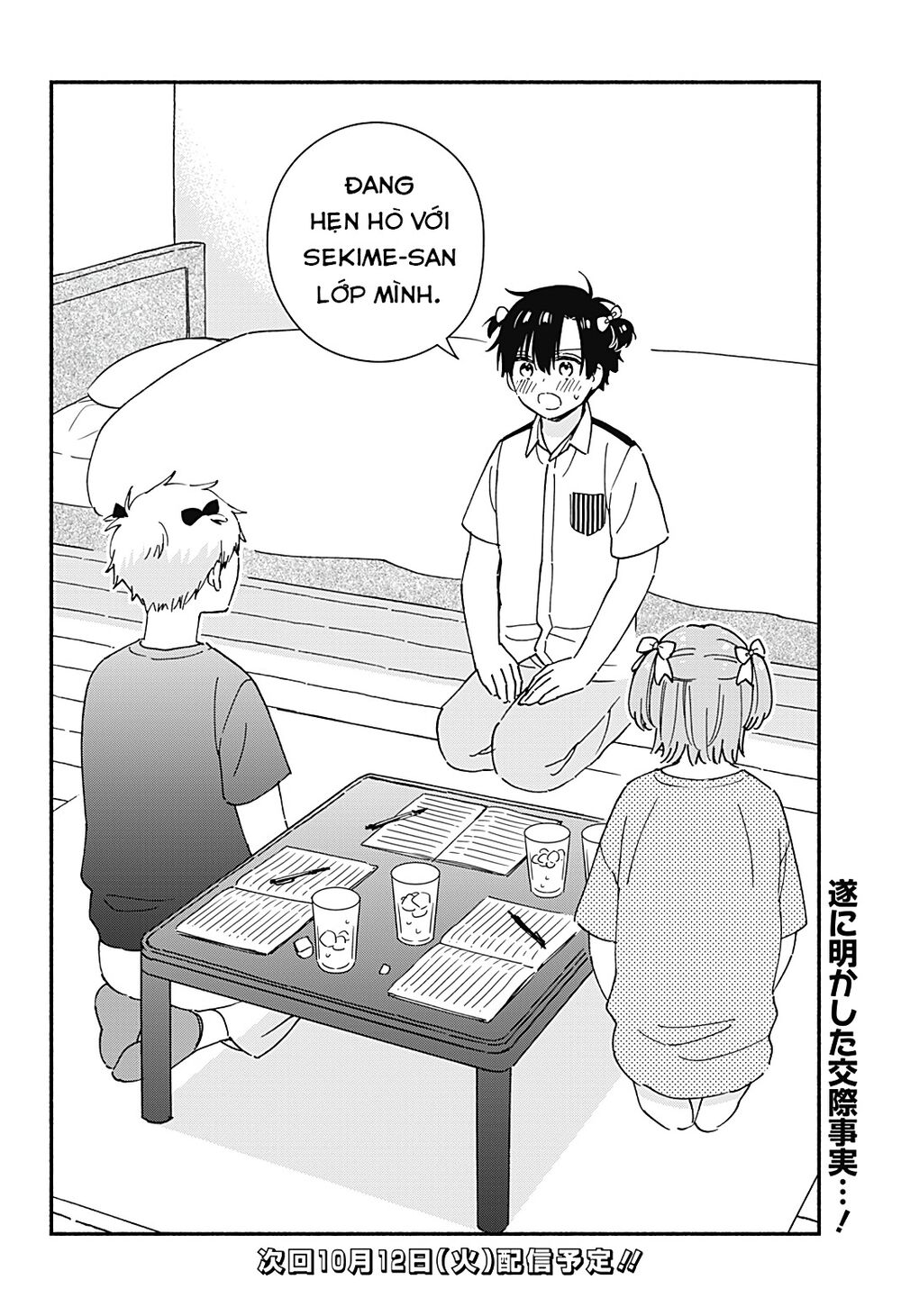 Sekimen Shinaide Sekime-san: Chapter 28