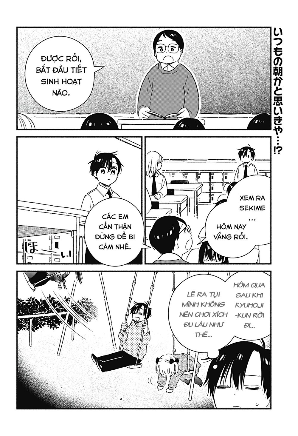 Sekimen Shinaide Sekime-san: Chapter 37