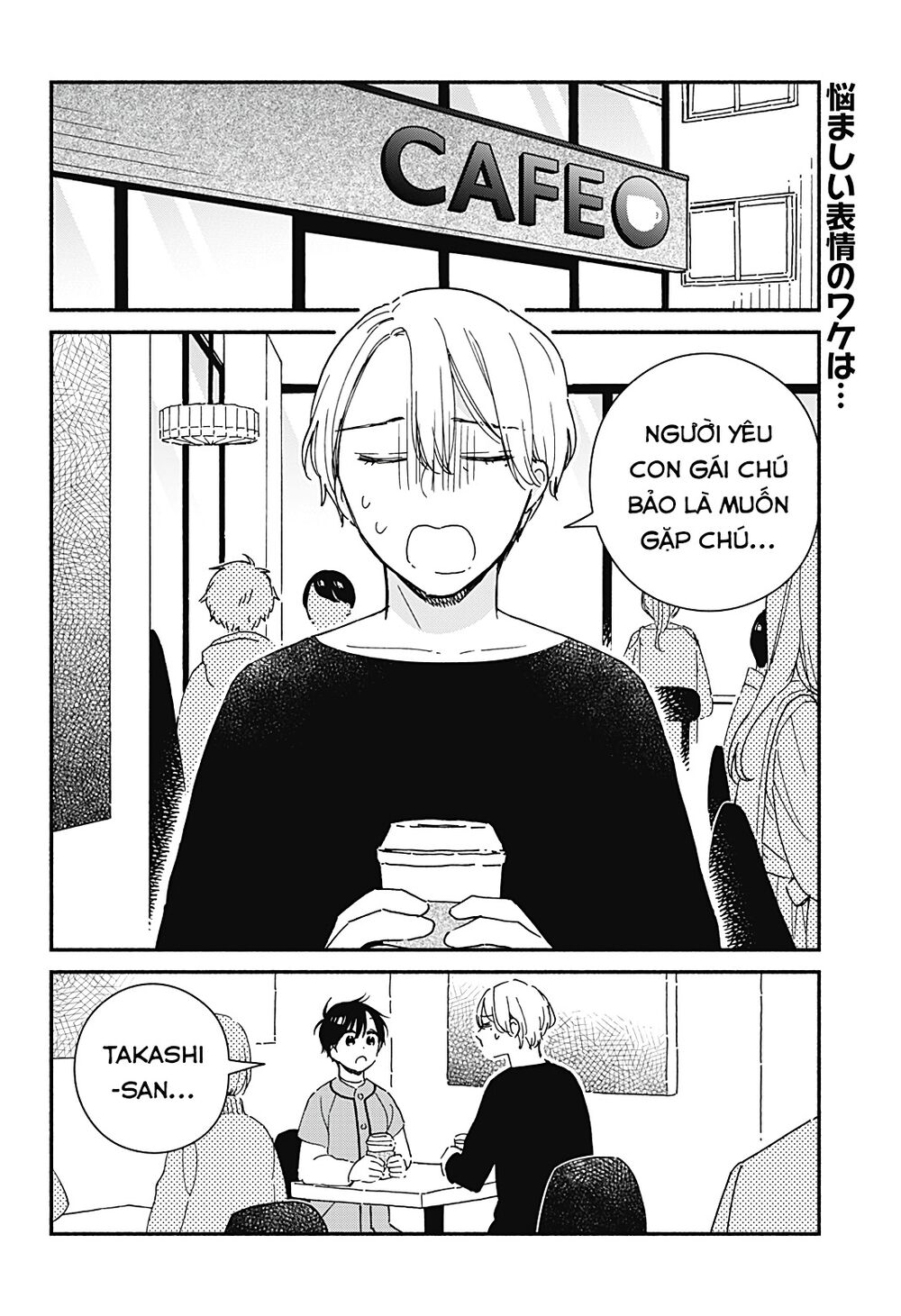Sekimen Shinaide Sekime-san: Chapter 40