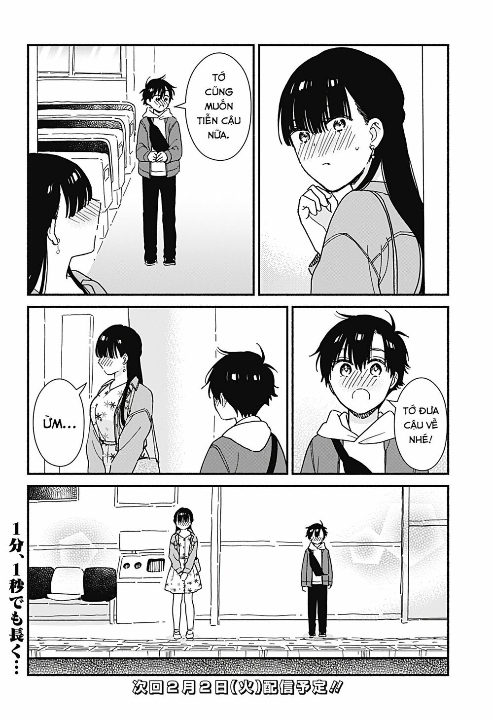 Sekimen Shinaide Sekime-san: Chapter 7