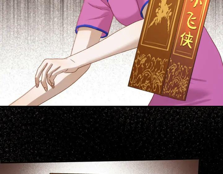 Lượm Được Một Tiểu Hồ Ly 3: Chapter 123