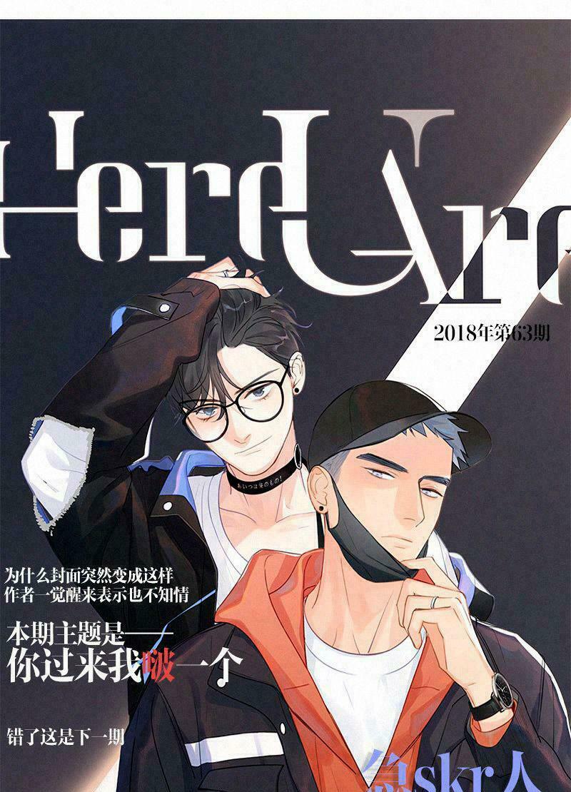 Here U Are: Chapter 63