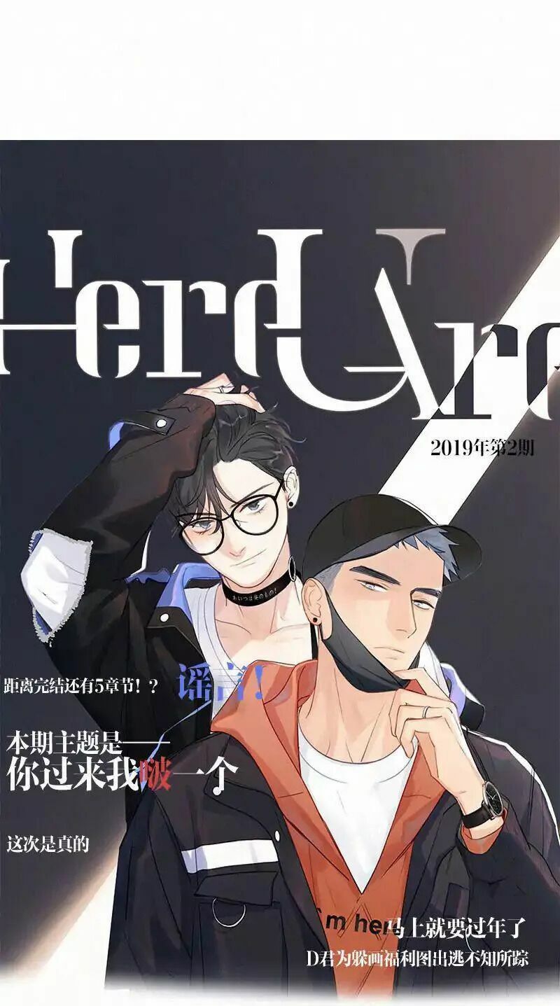 Here U Are: Chapter 65