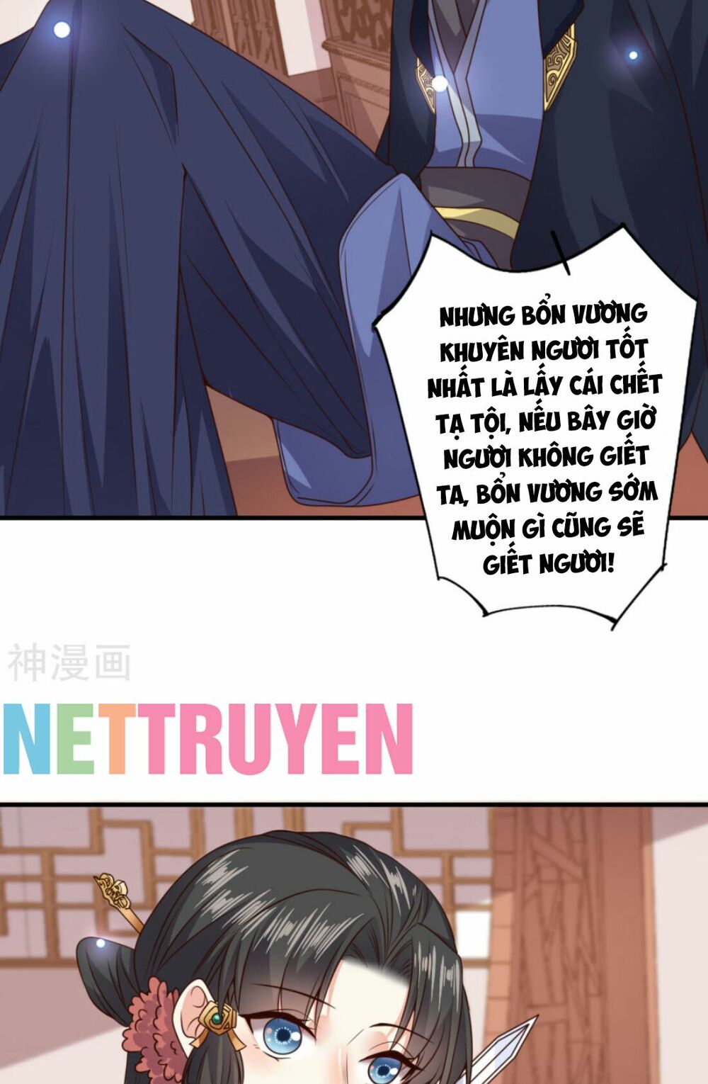 Đích Nữ Kiều Phi: Chapter 13