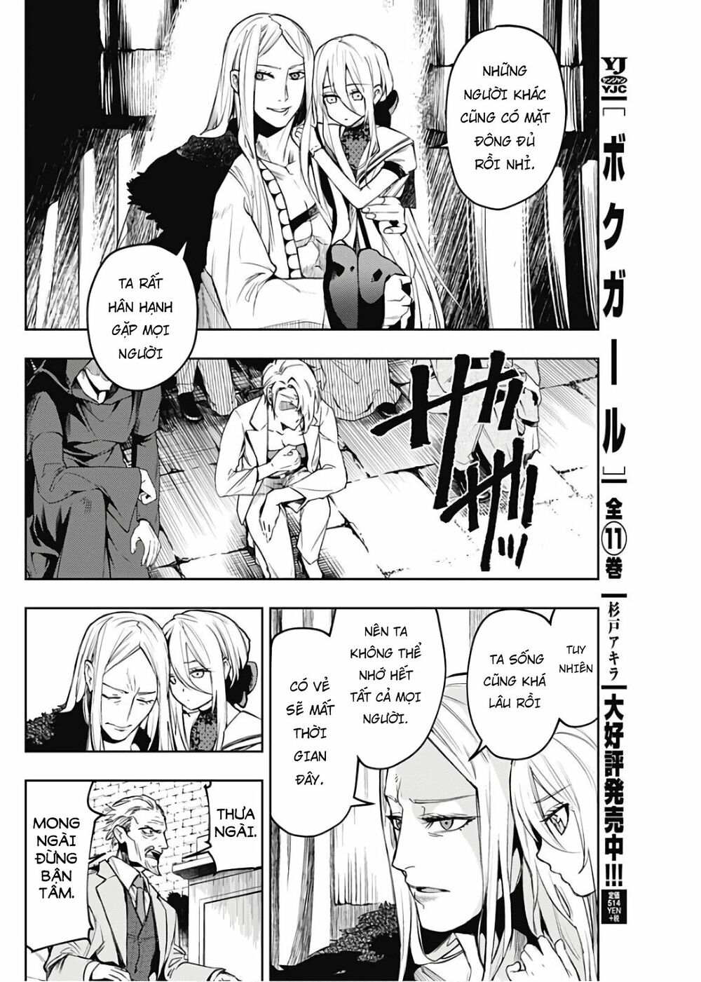 MOMO: The Blood Taker: Chapter 11
