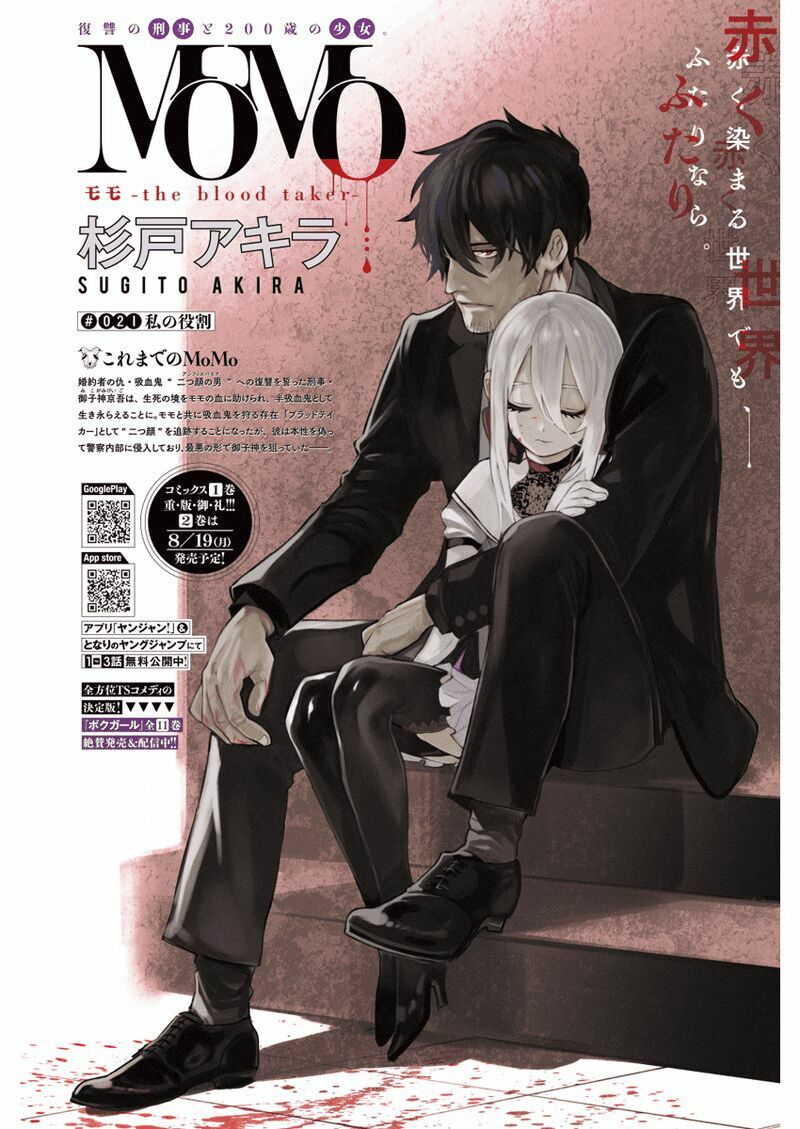 MOMO: The Blood Taker: Chapter 21